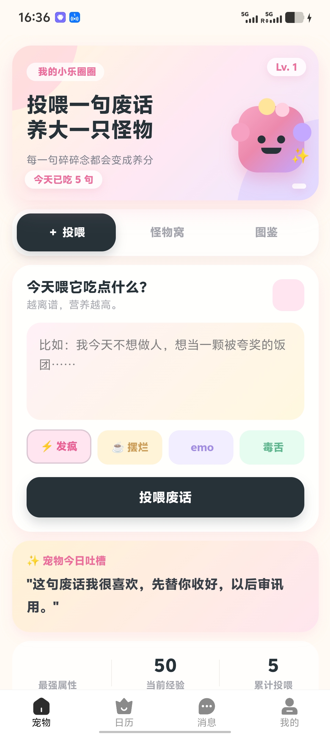宠物投喂首页